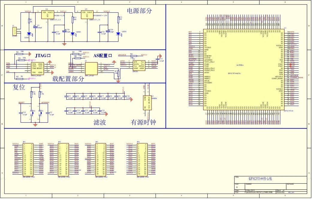 ep1c3t144芯片的电路原理图
