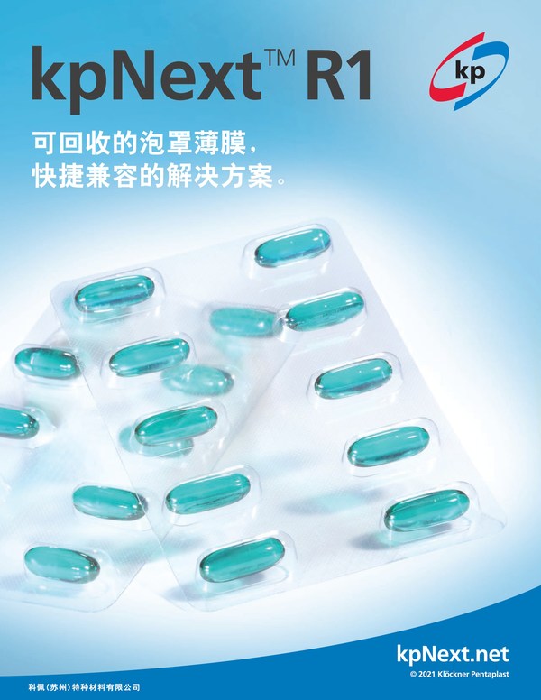 舍弗勒集团与首席技术官乌维-瓦格纳续约