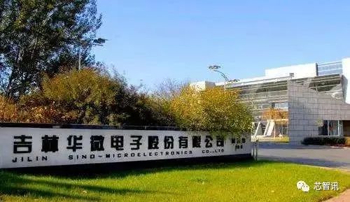 华微电子举报原副董事长涉嫌职务侵占，已被立案并采取强制措施