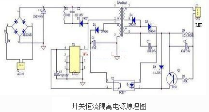 开关恒流隔离电源原理图