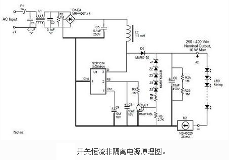 开关恒流非隔离电源原理图