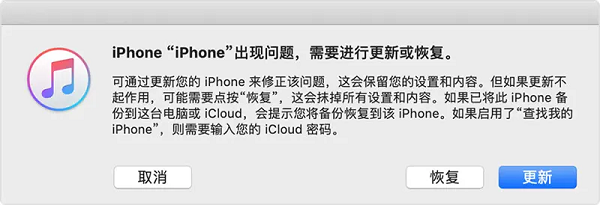 方法二、使用iTunes恢复苹果手机的出厂设置
