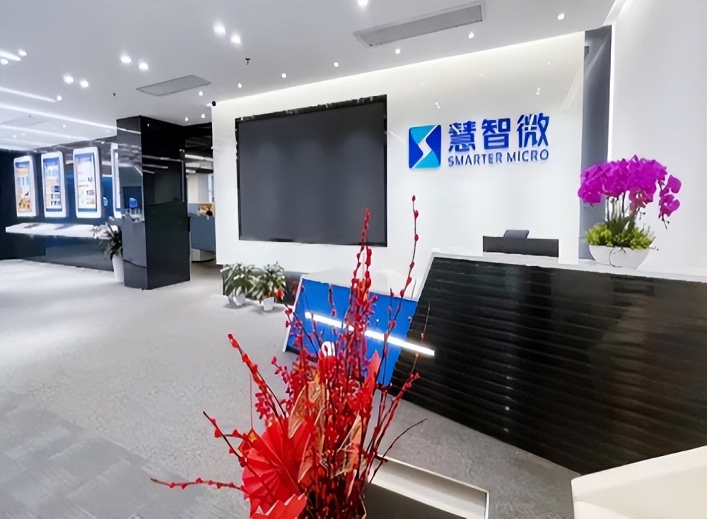 频前端芯片独角兽慧智微拟IPO，葛卫东跻身股东名单