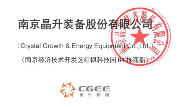 半导体专用设备供应商晶升股份上市
