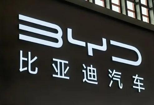 消息称比亚迪正与法国有关部门就可能在当地建厂事宜进行商谈