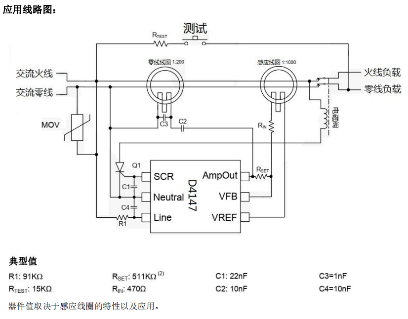 低功率接地故障断路器（GFI）控制芯片D4147简介
