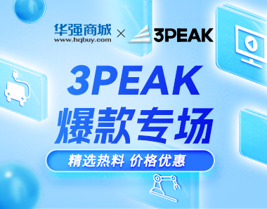 资讯右侧——3peak3