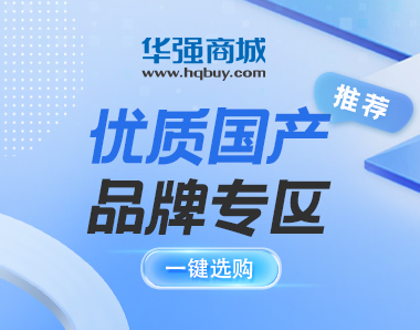 资讯右侧——优质国产