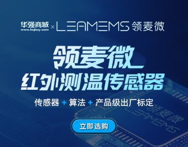 资讯2——领麦微