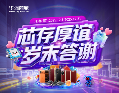 12月怎么采购最划算？这份「万元豪礼」攻略请收好！
