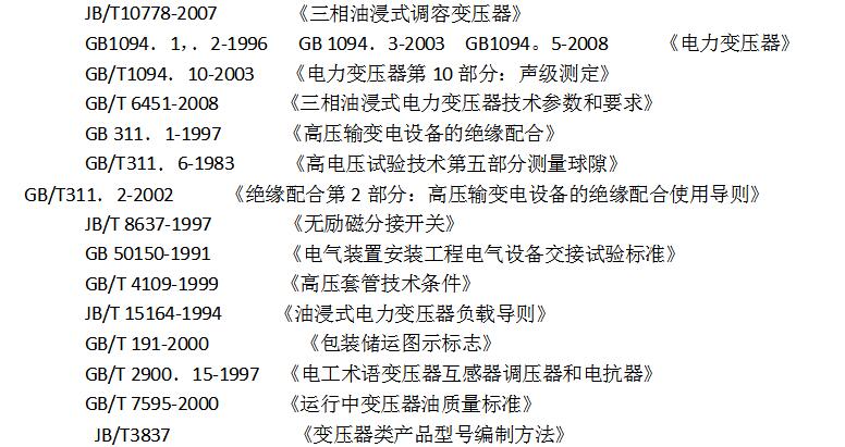 调容变压器的工作原理_调容变压器的选装原则_调容变压器介绍