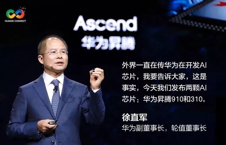 华为
