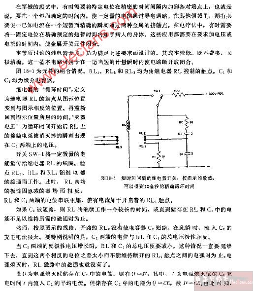 精密定时是短时间间隔继电器开关电路图