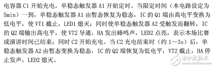 电路结构及主要元器件选择（二）