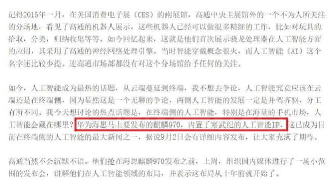 华为Mate 10确认搭载寒武纪芯片