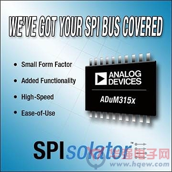 ADI新款数位隔离器支援40MHz SPI时脉速率