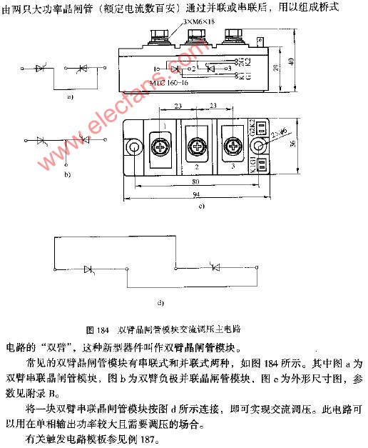  双臂晶闸管模块交流调压主电路图