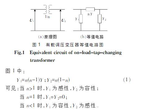 有载调压变压器等值电路图