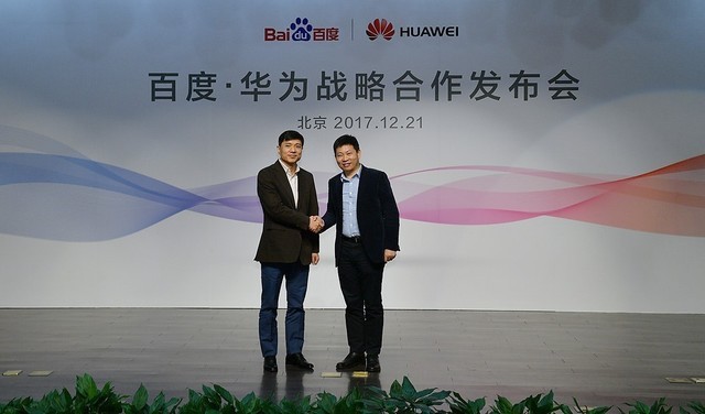百度华为战略合作发布会-电子元件