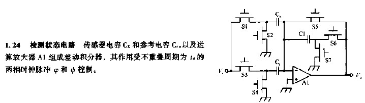 检测状态电路