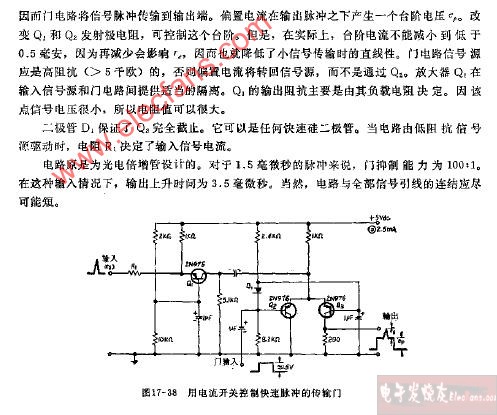 高速脉冲传输门电路电路图