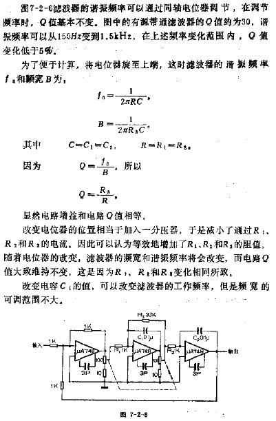 频率可调的带通滤波器