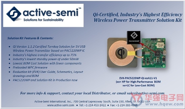 Active-Semi提供低成本Qi Certified (WPC 1.1.2)无线充电 IC解决方案