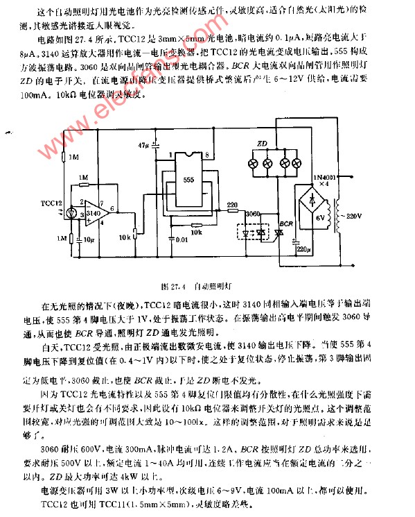 自动照明灯电路图