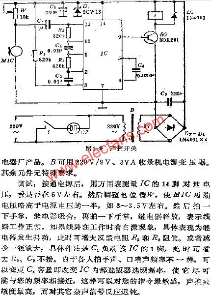 声控开关电路  www.elecfans.com