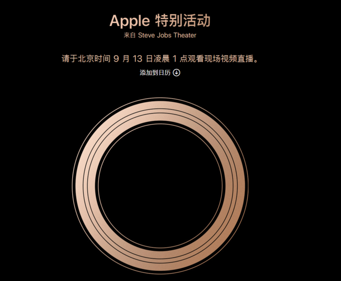 苹果新品发布会在即：双卡双待iPhone拭目以待