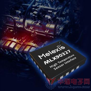 迈来芯宣布推出高性能传感器接口IC MLX90327