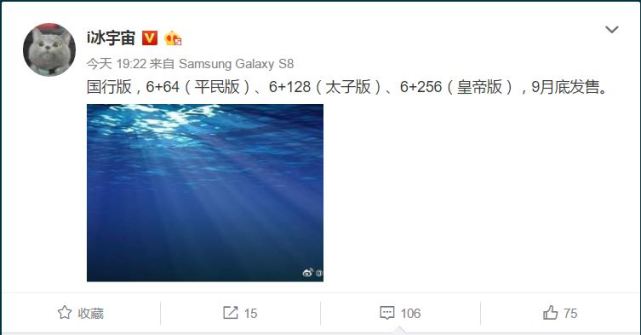 三星Note 8支持全屏压感触控 国行将推三个版本（二）