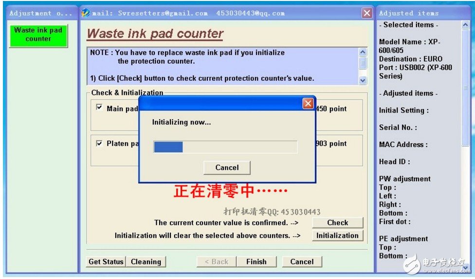 R2000清零软件使用图解步骤