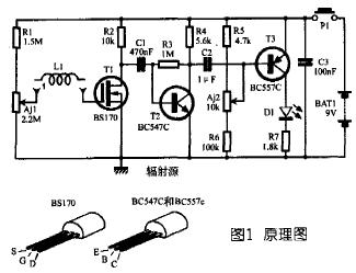 自制电磁辐射检测器