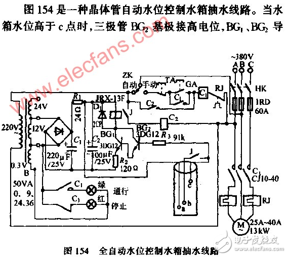 自动抽水控制器电路图（四）-电子元件