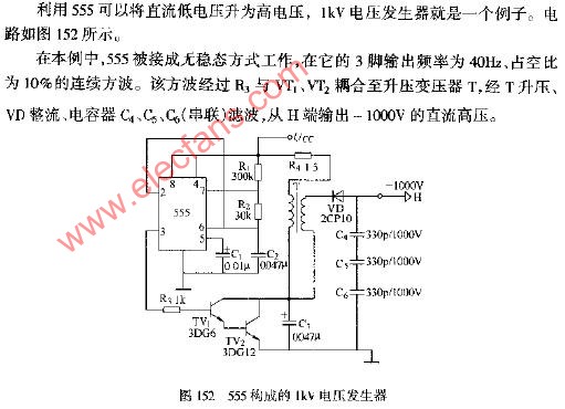 555构成的LKV电压发生器电路图