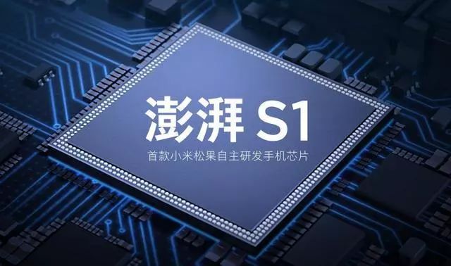 澎湃S1-首款小米松果自主研发手机芯片