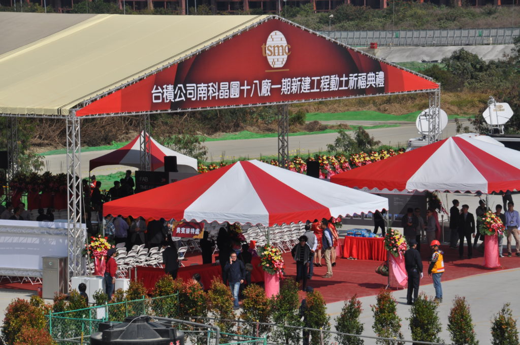 台积公司南科晶圆十八厂一期新建工程动土祈福典礼-IC交易网