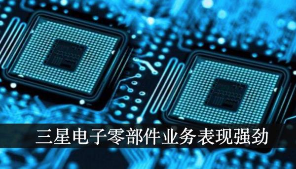 AI芯天下丨加码LSI业务，三星要力争成为世界半导体第一