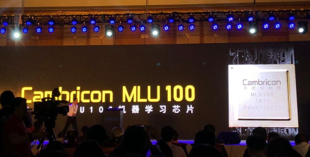寒武纪发布首款云端AI芯片MLU100_创始人兼CEO陈天石公开信内容预览