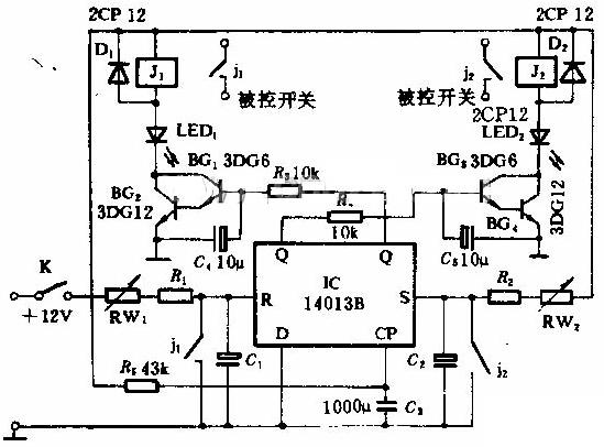 顺次双定时控制电路