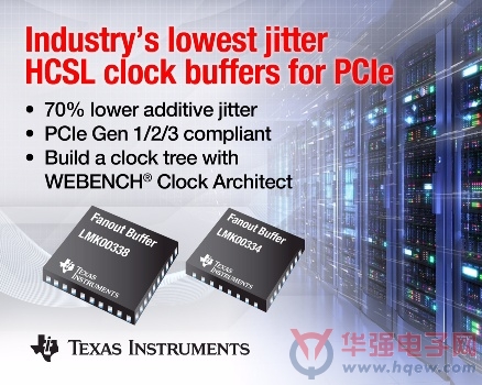 TI推出业界最低抖动 PCIe 时钟缓冲器
