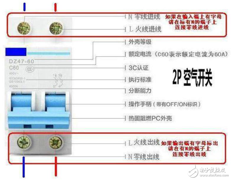 两相空气开关