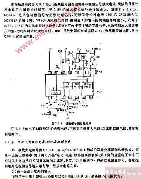 视频信号预处理电路图