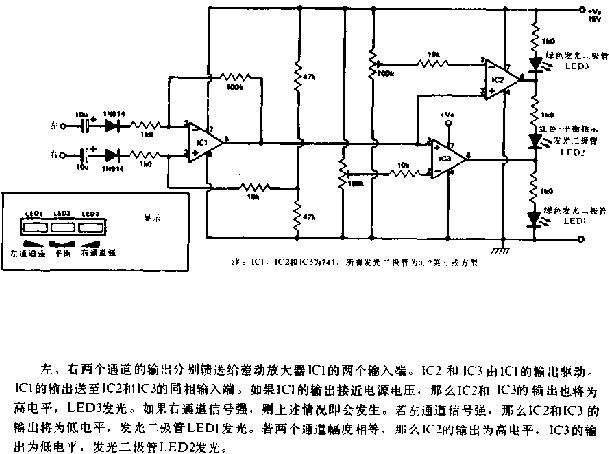 立体声平衡指示表电路图