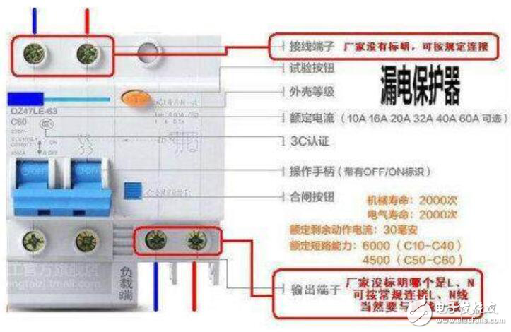漏电保护器