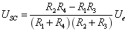 电桥的输出表达式