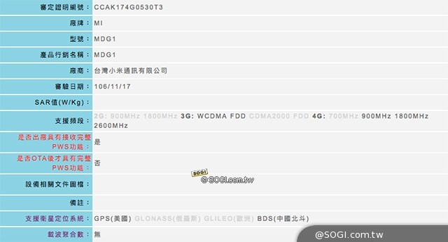 红米全面屏新机再曝谍照 配骁龙625或12月5日发布-IC交易网
