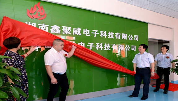 为项目揭牌