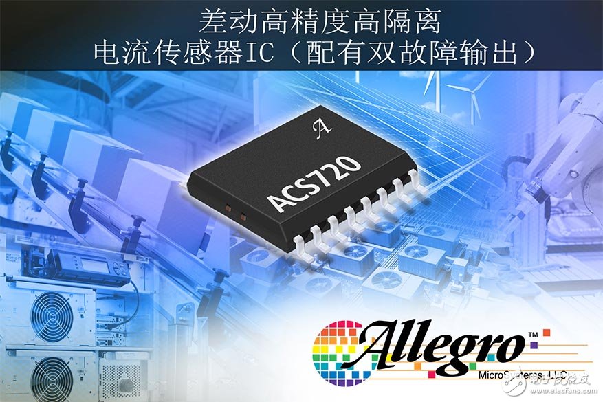 差动高精度隔离电流传感器IC